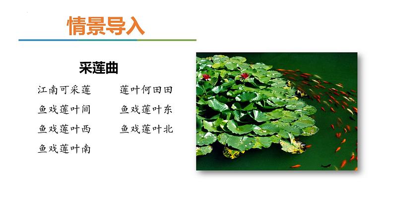 第17课《+爱莲说》课件2022-2023学年部编版语文七年级下册03