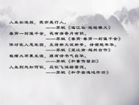 初中语文人教部编版九年级下册江城子密州出猎备课课件ppt
