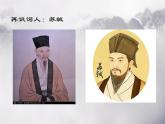 第12课《江城子 密州出猎》课件2022-2023学年部编版语文九年级下册