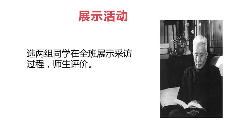 第15课《无言之美》课件2022—2023学年部编版语文九年级下册07