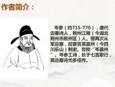 第24课《白雪歌送武判官归京》课件2022-2023学年部编版语文九年级下册