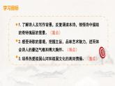 第24课《诗词曲五首——白雪歌送武判官归京》课件2022—2023学年部编版语文九年级下册