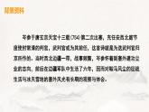 第24课《诗词曲五首——白雪歌送武判官归京》课件2022—2023学年部编版语文九年级下册
