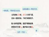 第24课《诗词曲五首——白雪歌送武判官归京》课件2022—2023学年部编版语文九年级下册