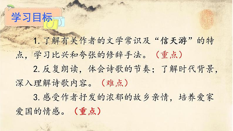 第2课《回延安》课件2022-2023学年部编版语文八年级下册03