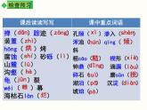 第8课《时间的脚印》课件2022—2023学年部编版语文八年级下册