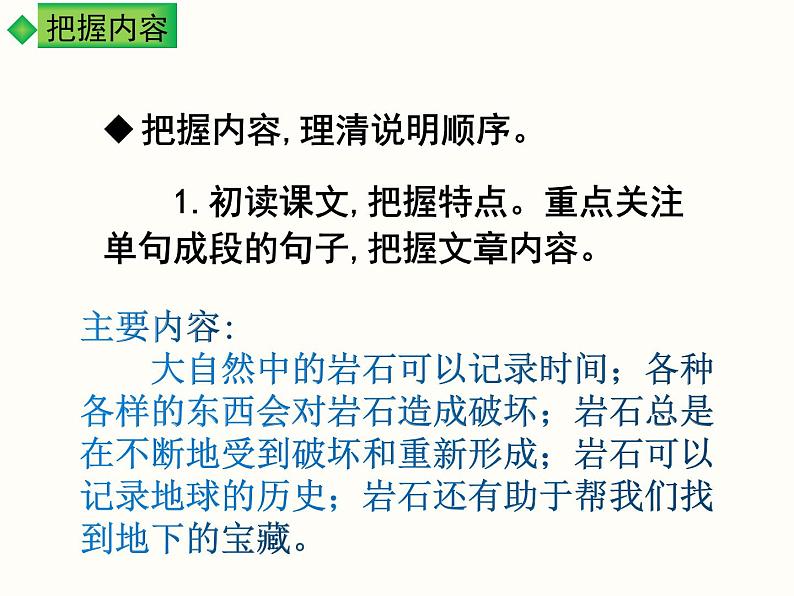 第8课《时间的脚印》课件2022—2023学年部编版语文八年级下册第4页