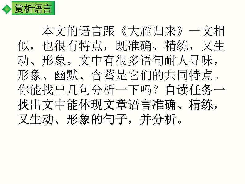 第8课《时间的脚印》课件2022—2023学年部编版语文八年级下册第7页