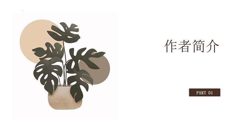 第8课《时间的脚印》课件2022-2023学年部编版语文八年级下册04