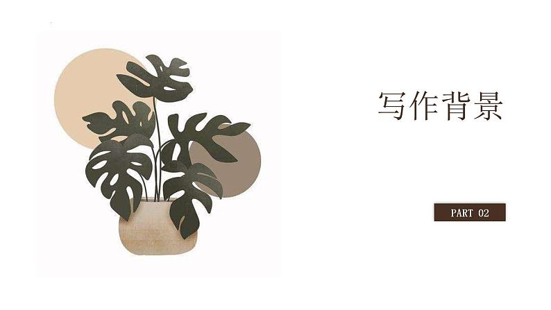 第8课《时间的脚印》课件2022-2023学年部编版语文八年级下册06