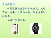 第8课《时间的脚印》课件2022-2023学年部编版语文八年级下册