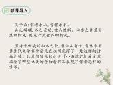 第10课《小石潭记》课件2022-2023学年部编版语文八年级下册