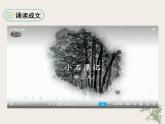 第10课《小石潭记》课件2022-2023学年部编版语文八年级下册