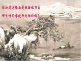 第10课《小石潭记》课件2022—2023学年部编版语文八年级下册