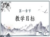 第10课《小石潭记》课件2022-2023学年部编版语文八年级下册
