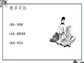 第10课《小石潭记》课件2022-2023学年部编版语文八年级下册