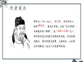第10课《小石潭记》课件2022-2023学年部编版语文八年级下册