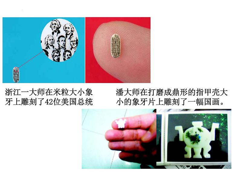 第11课《核舟记》课件2022—2023学年部编版语文八年级下册第2页