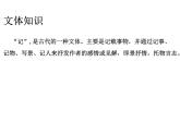 第11课《核舟记》课件2022—2023学年部编版语文八年级下册