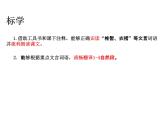 第11课《核舟记》课件2022—2023学年部编版语文八年级下册