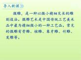 第11课《核舟记》课件2022-2023学年部编版语文八年级下册