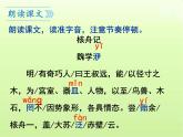第11课《核舟记》课件2022-2023学年部编版语文八年级下册