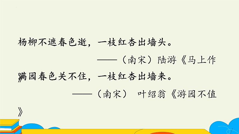 第一单元写作《学习仿写》课件2022-2023学年部编版语文八年级下册04