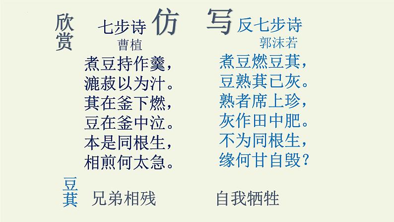 第一单元写作《学习仿写》课件2022-2023学年部编版语文八年级下册第5页