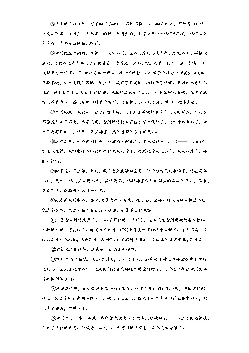 2023年安徽省蚌埠市中考模拟语文试题（无答案）03