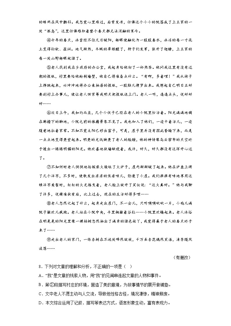 2023年贵州省黔东南州中考模拟语文试题（二）（无答案）03