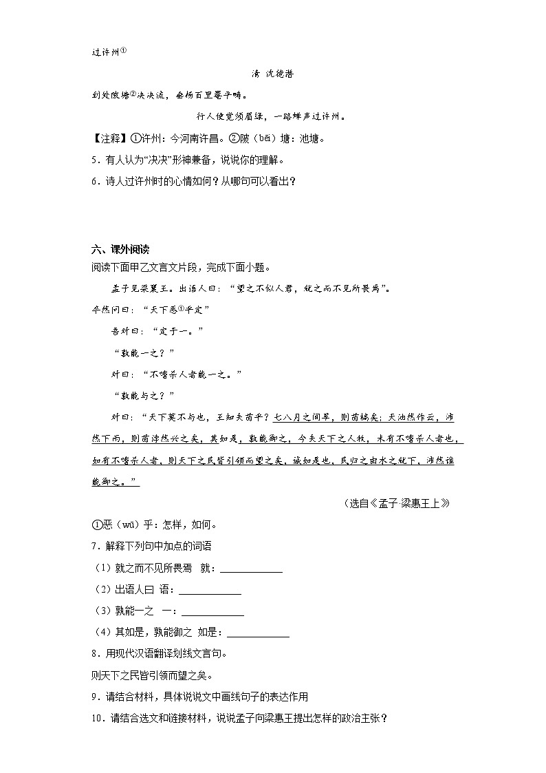 2023年江苏省宿迁市中考模拟语文试题（含答案）03