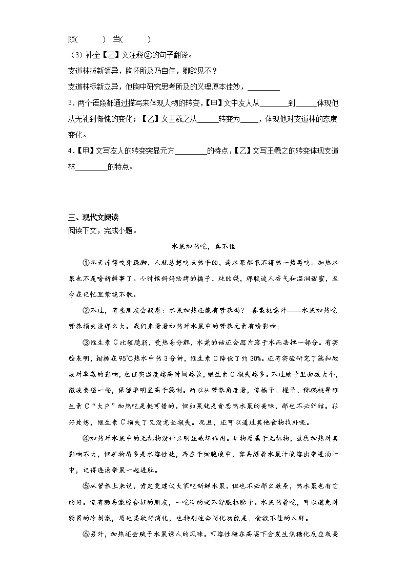 2023年上海市徐汇区中考二模语文试题（含答案）02
