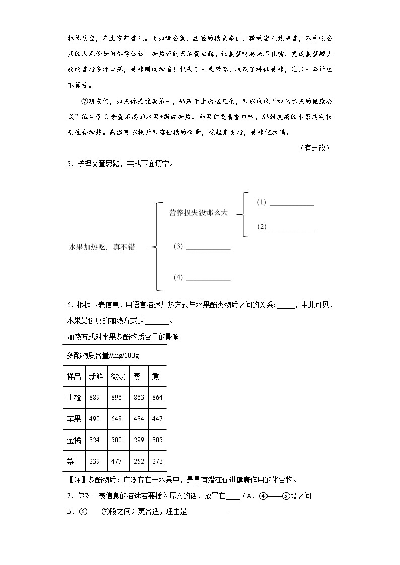 2023年上海市徐汇区中考二模语文试题（含答案）03