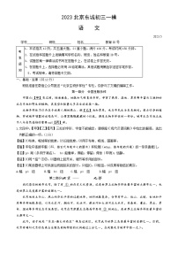 2023北京东城初三一模语文（教师版）