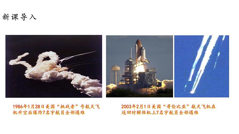 第22课 伟大的悲剧 课件第1页