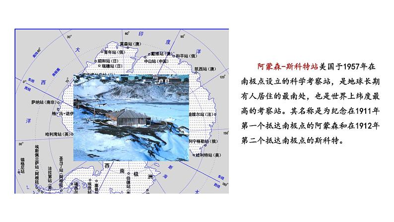 第22课 伟大的悲剧 课件第6页