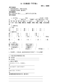 初中人教部编版卖油翁学案