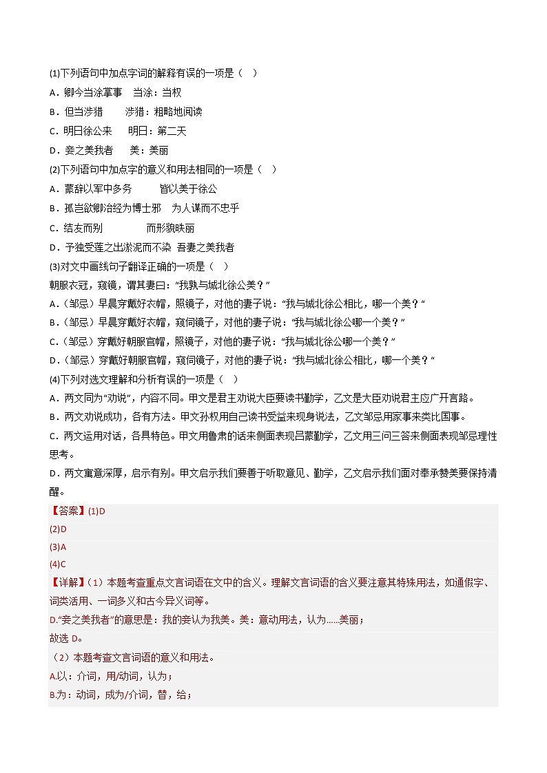 黄金卷01-【赢在中考·黄金8卷】备战2023年中考语文全真模拟卷（四川成都专用）03