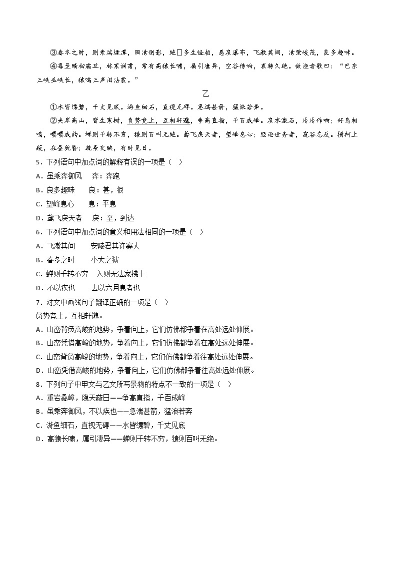 黄金卷05-【赢在中考·黄金8卷】备战2023年中考语文全真模拟卷（四川成都专用）02