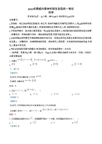 初中人教部编版第一单元3* 短诗五首统一测试题