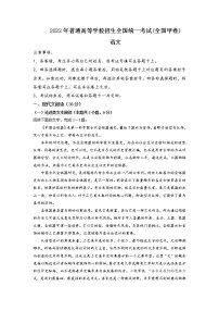 人教部编版九年级下册统一精练