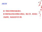 06 第六单元“语言简明”（训练课件+满分作文点评）2022-2023学年七下语文单元作文课件及满分作文点评