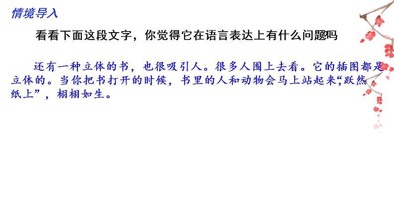 06 第六单元“语言简明”（训练课件+满分作文点评）2022-2023学年七下语文单元作文课件及满分作文点评03