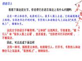 06 第六单元“语言简明”（训练课件+满分作文点评）2022-2023学年七下语文单元作文课件及满分作文点评