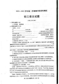 山东省烟台市龙口市2022-2023学年八年级下学期4月期中考试语文试题