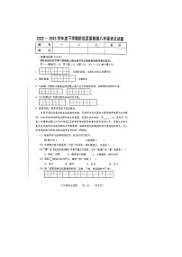 吉林省四平市双辽市2022-2023学年八年级下学期4月期中联考语文试题