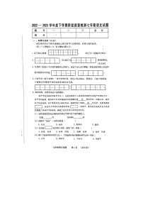 吉林省四平市双辽市2022-2023学年七年级下学期4月期中联考语文试题