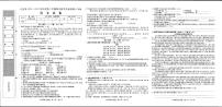 河北省石家庄市正定县2022-2023学年八年级下学期期中考试语文试题