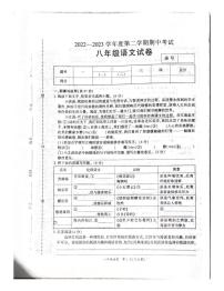 河南省商丘市夏邑县2022-2023学年八年级下学期4月期中语文试题