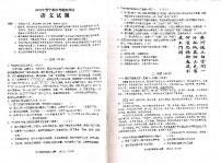 2023年广东省揭阳市普宁市中考模拟考试语文试题
